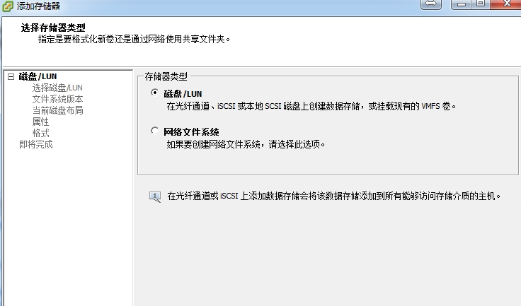 VMware vSphere虚拟化-VMware ESXi 5.5组件添加本地磁盘--虚拟机扩容