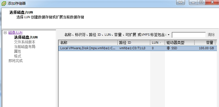 VMware vSphere虚拟化-VMware ESXi 5.5组件添加本地磁盘--虚拟机扩容