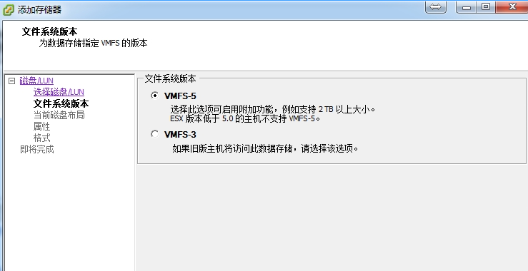 VMware vSphere虚拟化-VMware ESXi 5.5组件添加本地磁盘--虚拟机扩容