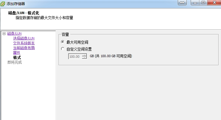 VMware vSphere虚拟化-VMware ESXi 5.5组件添加本地磁盘--虚拟机扩容