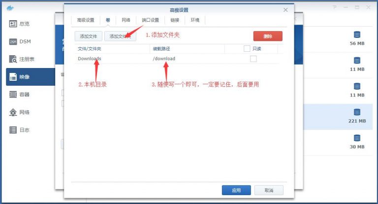 群晖通过Docker安装“人人影视”客户端教程