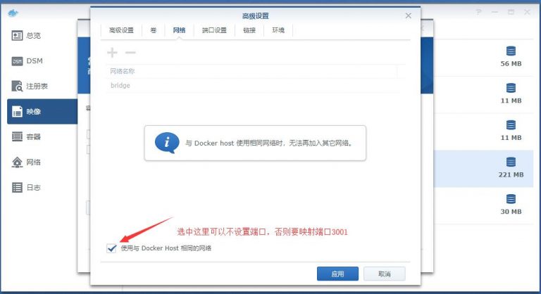 群晖通过Docker安装“人人影视”客户端教程
