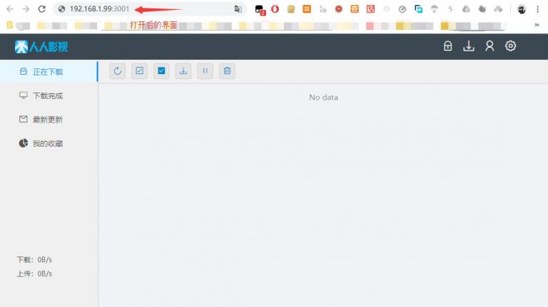 群晖通过Docker安装“人人影视”客户端教程