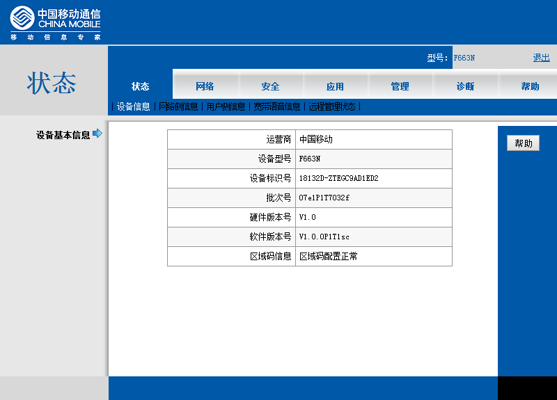 中国移动光猫路由模式改桥接模式（拨号模式），用路由器拨号。
