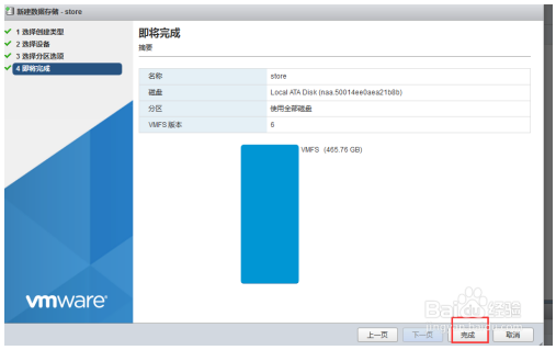 ESXi 6.7添加存储及扩容