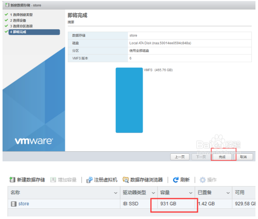 ESXi 6.7添加存储及扩容