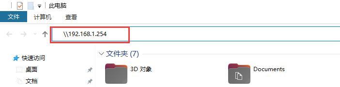 Windows访问群晖NAS文件的两种常用方法