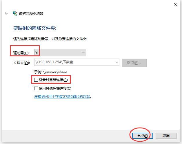 Windows访问群晖NAS文件的两种常用方法