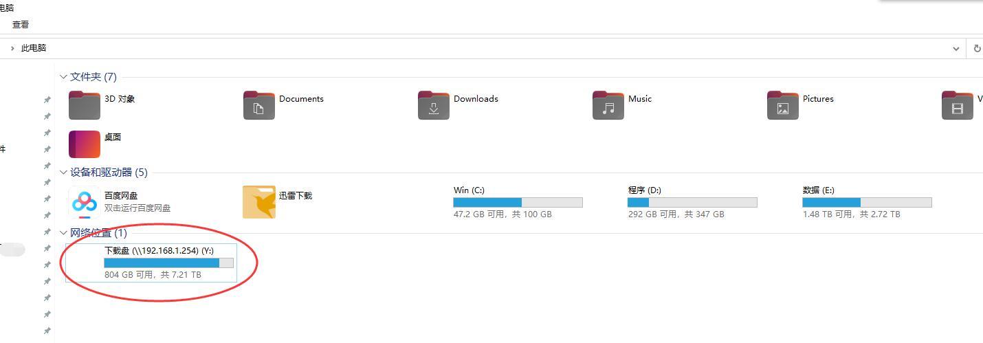 Windows访问群晖NAS文件的两种常用方法