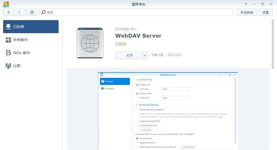 Windows访问群晖NAS文件的两种常用方法