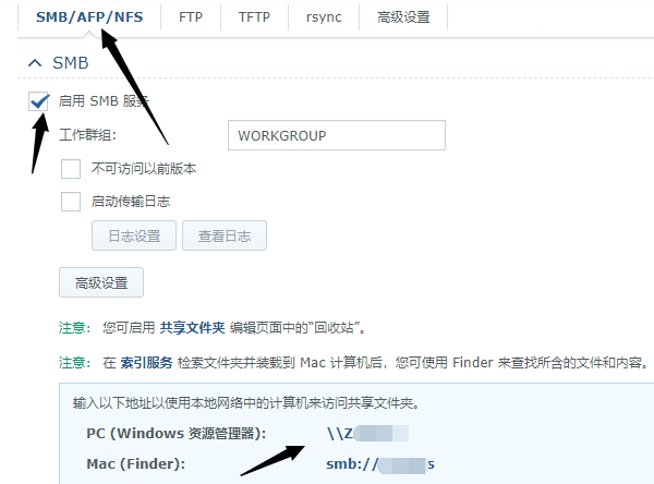 Windows访问群晖NAS文件的两种常用方法