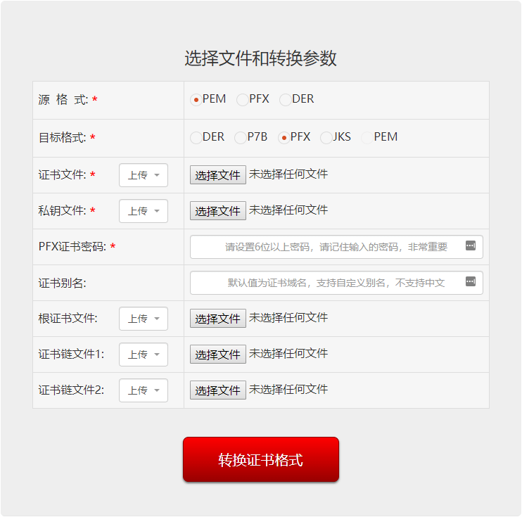 群晖Jellyfin设置SSL证书开启https访问方法