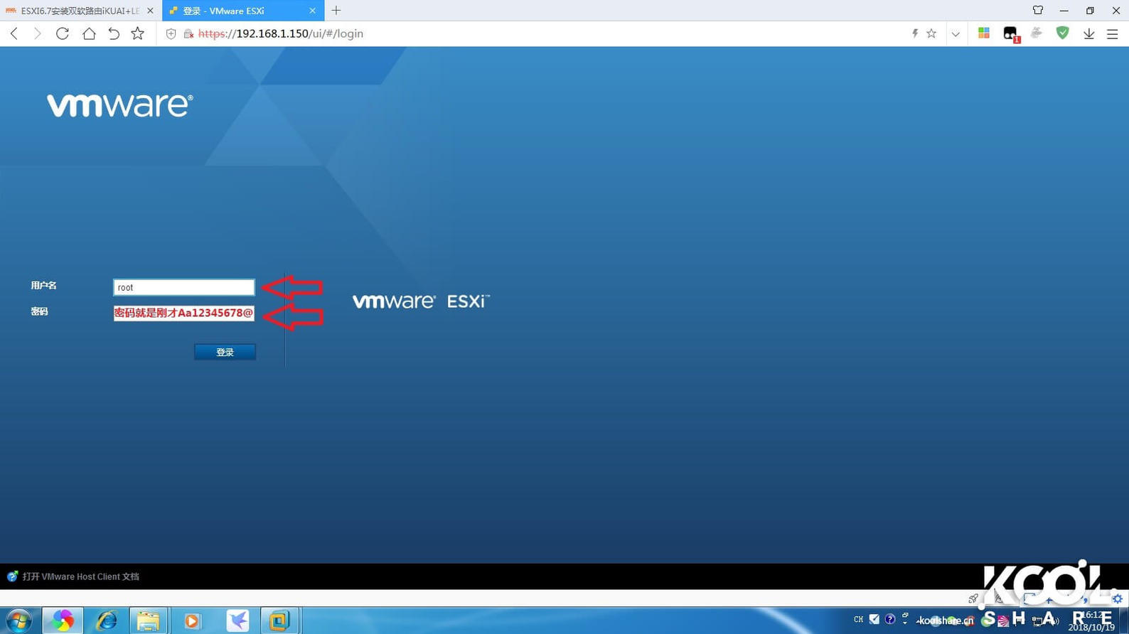 6.jpg ESXI6.7安装双软路由iKuai+LEDE共存以及网卡直通