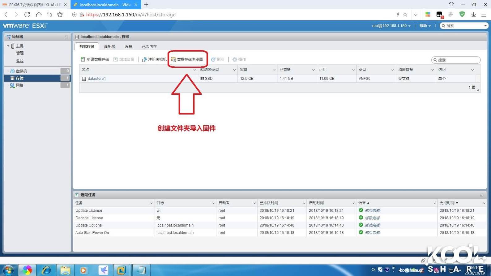 8.jpg ESXI6.7安装双软路由iKuai+LEDE共存以及网卡直通