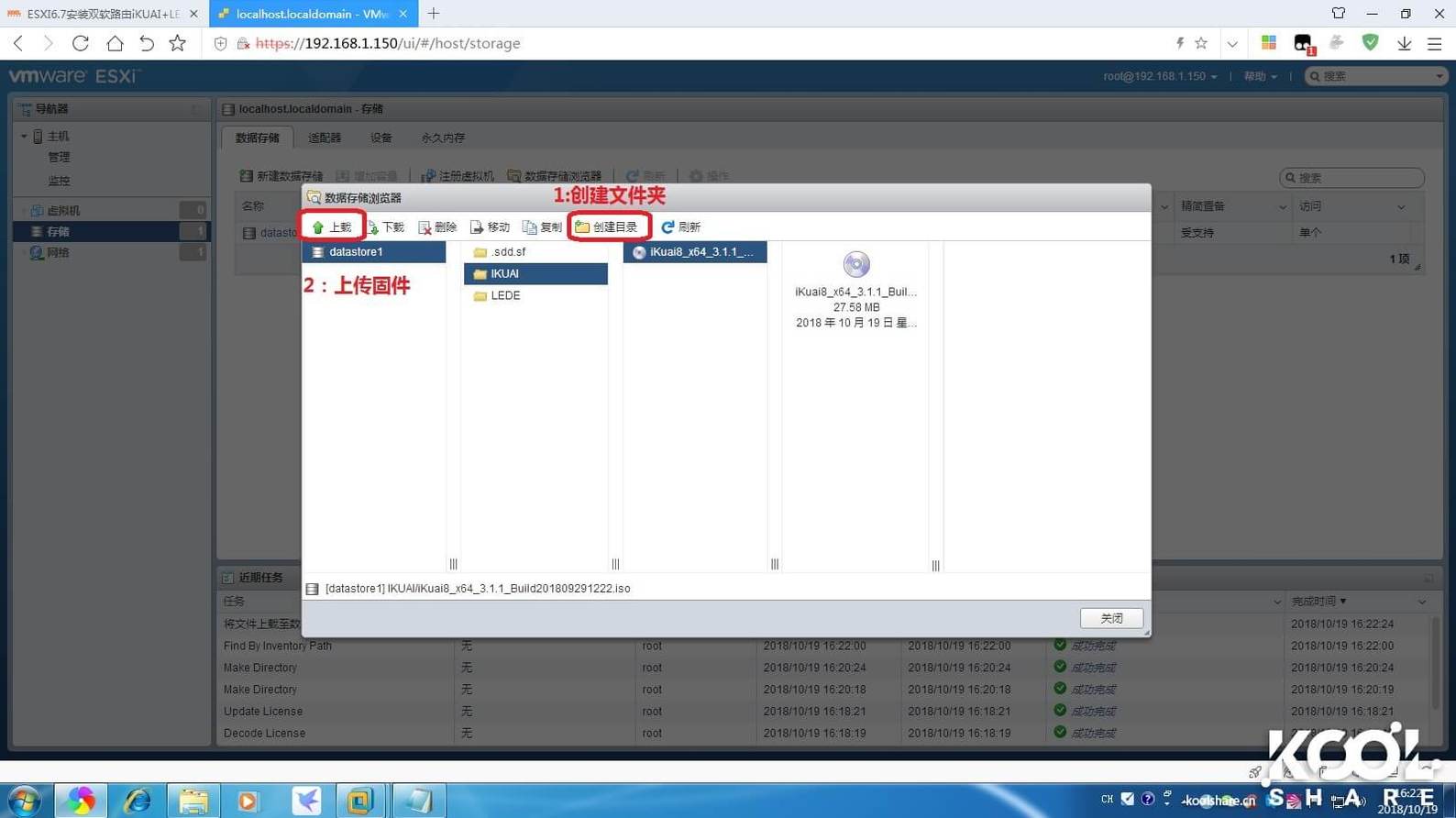 9.jpg ESXI6.7安装双软路由iKuai+LEDE共存以及网卡直通