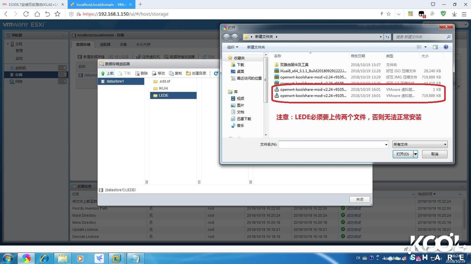 10.jpg ESXI6.7安装双软路由iKuai+LEDE共存以及网卡直通