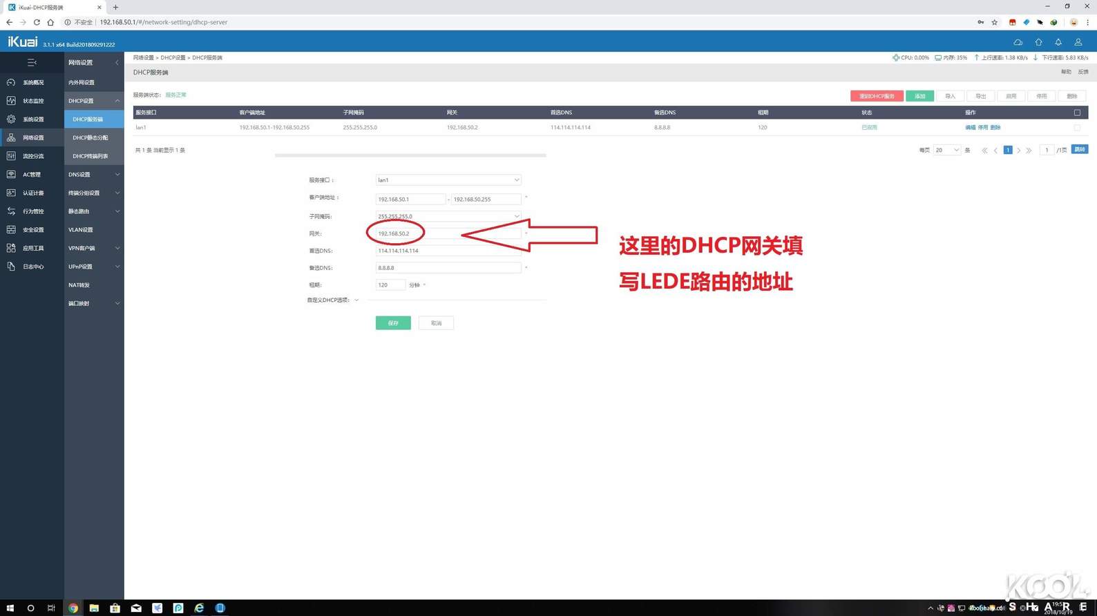 2.jpg ESXI6.7安装双软路由iKuai+LEDE共存以及网卡直通