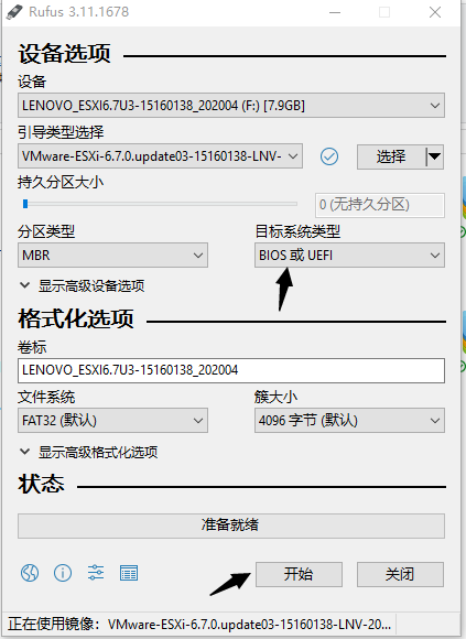 安装ESXi-6.7 U3 停留在loading /bnxtroce.v00解决方法