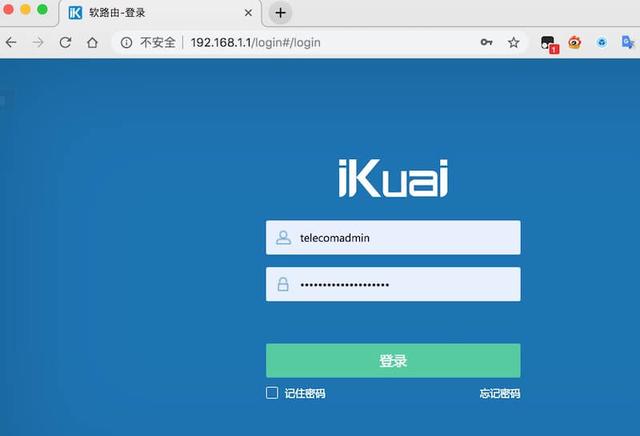 爱快两条电信光纤叠加设置方法
