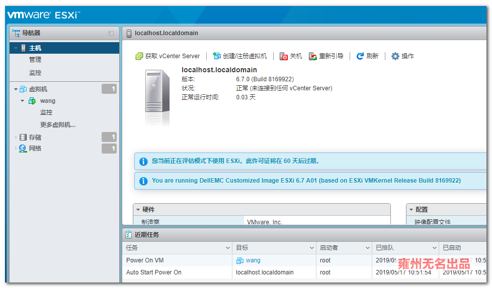 ESXi 6.7服务器设置开机自动启动虚拟机