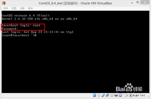 CentOS下开启SSH Server服务