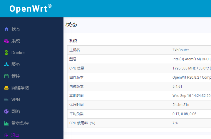 OpenWRT设置IPV6的教程以及注意事项