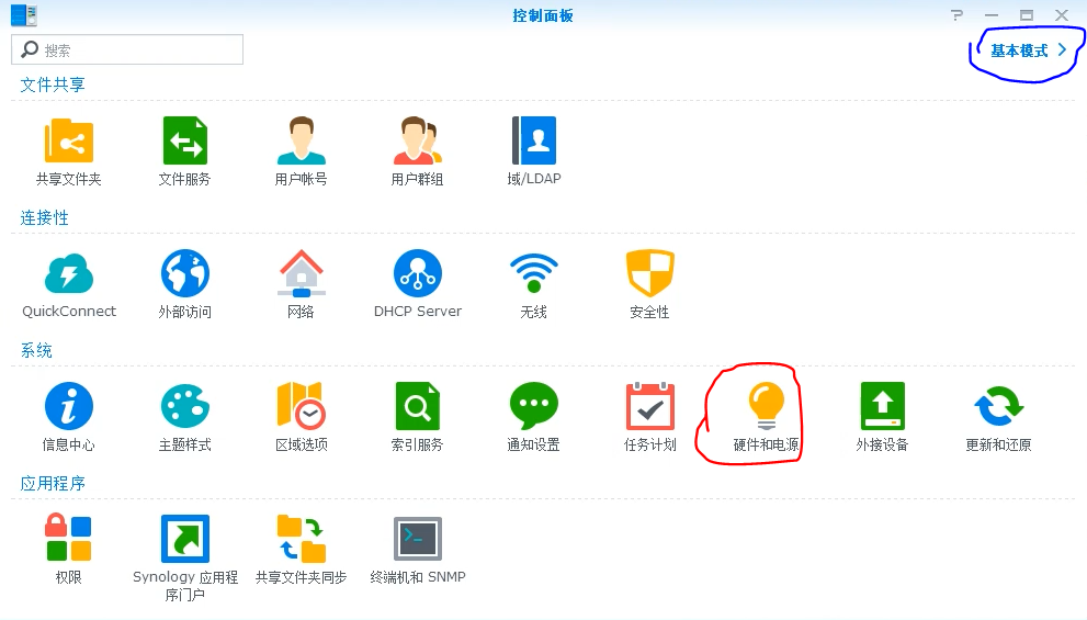 群晖开启网络唤醒，硬盘休眠和开关机计划，ups不间断电源简单介绍