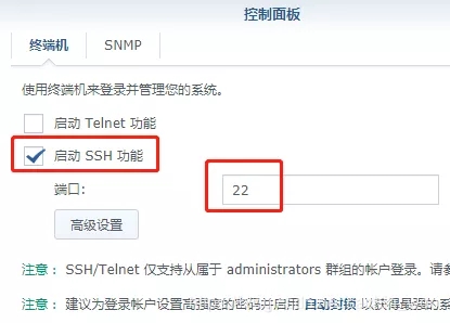 黑群晖深度优化设置-理顺盘序、休眠等设置教程