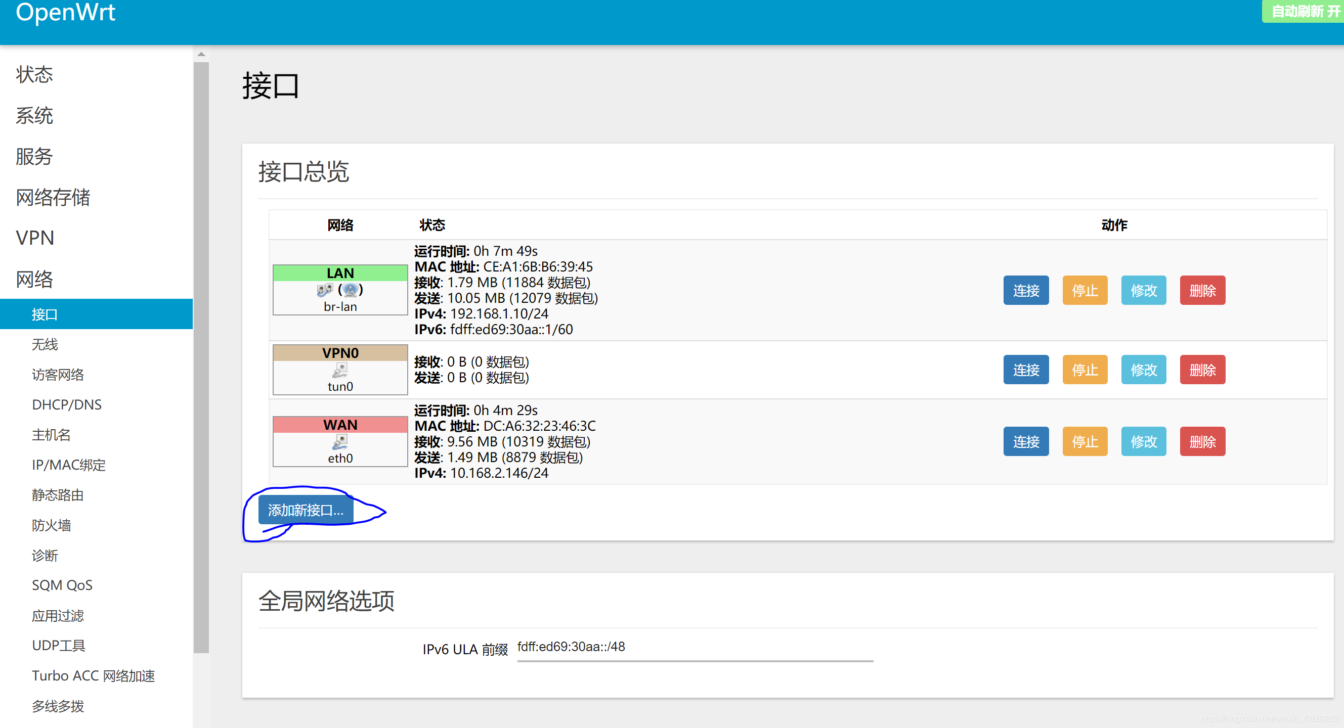 树莓派4B刷openwrt软路由系统