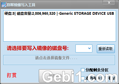 群晖引导写入小工具_支持挂载efi分区
