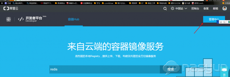  群晖DOCKER镜像添加阿里云加速，解决下载速度，飞快。