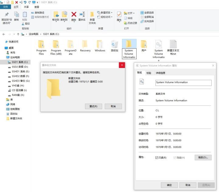 彻底删除Windows10每个盘符下"System Volume Information"文件夹的方法