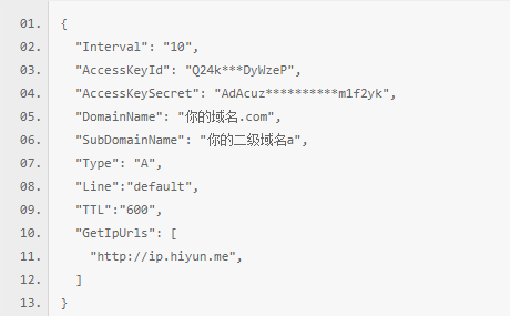 Aliyun DDNS Windows 解决方案 /阿里云 动态域名 Windows系统下解析