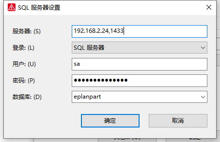 EPLAN配置SQL部件库时填写服务器地址注意事项