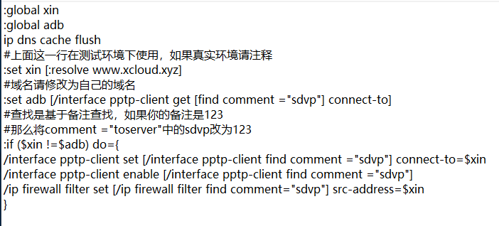 RouterOS 解析动态域名自动更新 PPTP网卡IP