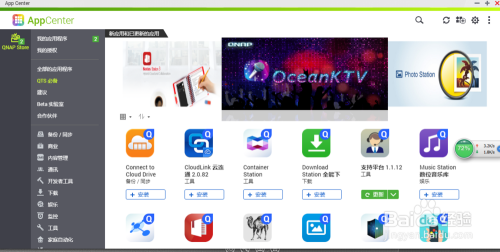 关于威联通QNAP NAS应用—Container Station  容器套件