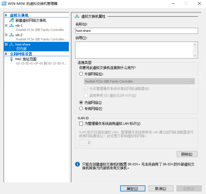 使用Hyper-V 虚拟机安装爱快路由方法