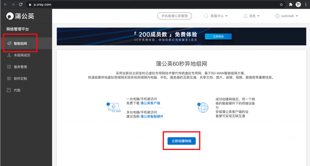 黑群晖Nas 花生壳蒲公英docker版的内网穿透教程，其他linux系统都适用。
