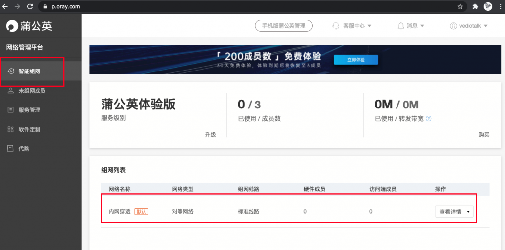 黑群晖Nas 花生壳蒲公英docker版的内网穿透教程，其他linux系统都适用。