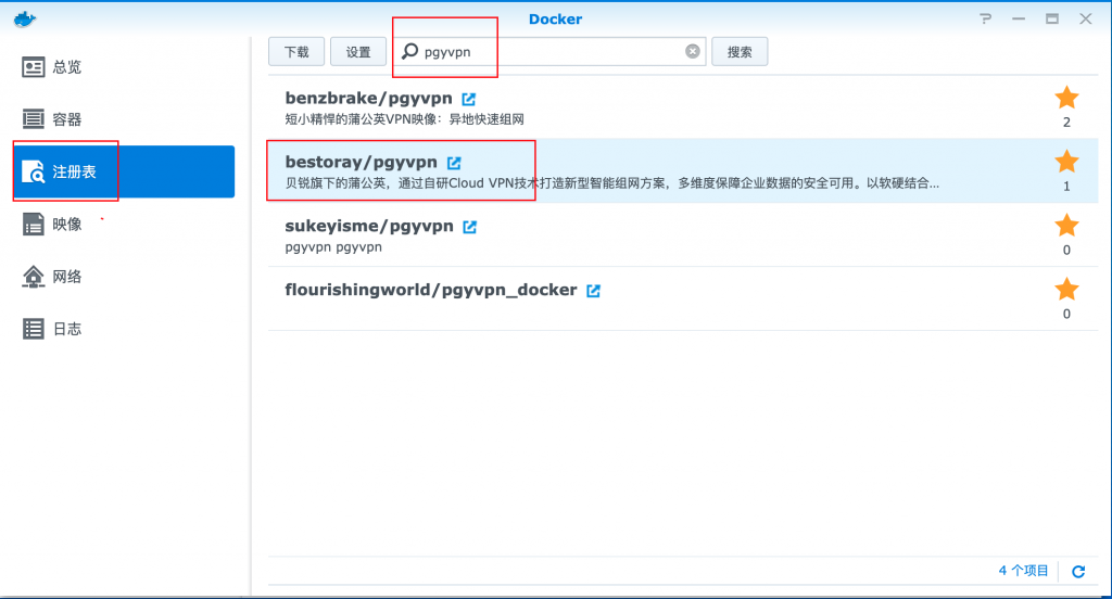 黑群晖Nas 花生壳蒲公英docker版的内网穿透教程，其他linux系统都适用。