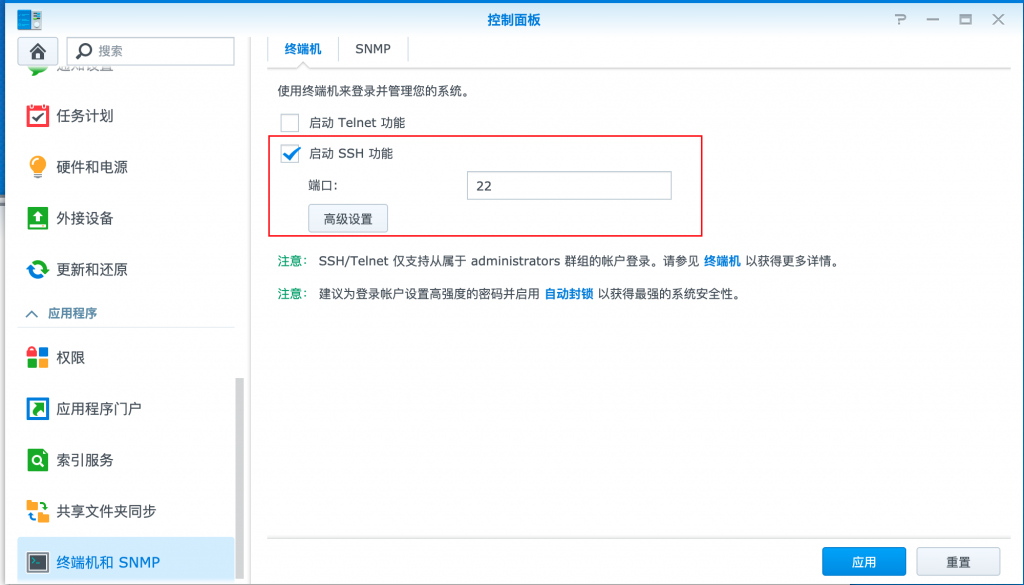 黑群晖Nas 花生壳蒲公英docker版的内网穿透教程，其他linux系统都适用。