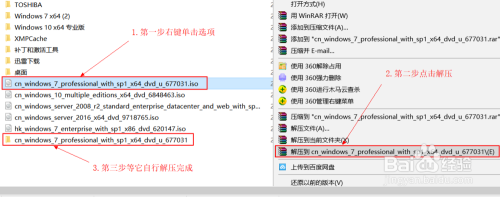 PE下安装ISO原版系统镜像，非GHO版 方法