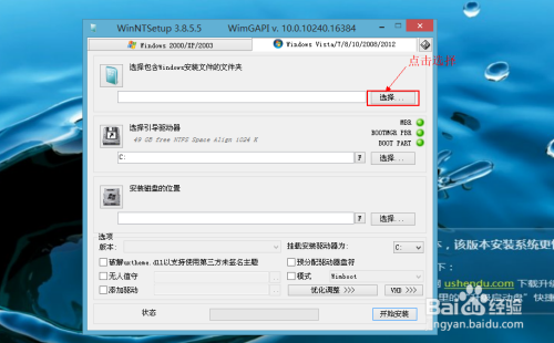 PE下安装ISO原版系统镜像，非GHO版 方法