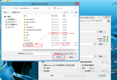 PE下安装ISO原版系统镜像，非GHO版 方法