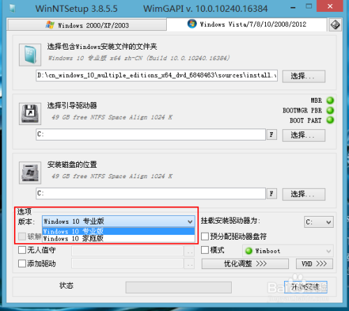 PE下安装ISO原版系统镜像，非GHO版 方法