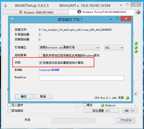PE下安装ISO原版系统镜像，非GHO版 方法