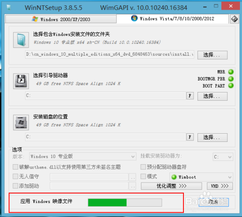 PE下安装ISO原版系统镜像，非GHO版 方法