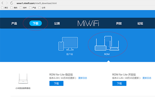 小米路由器安装LLMP建站外网访问