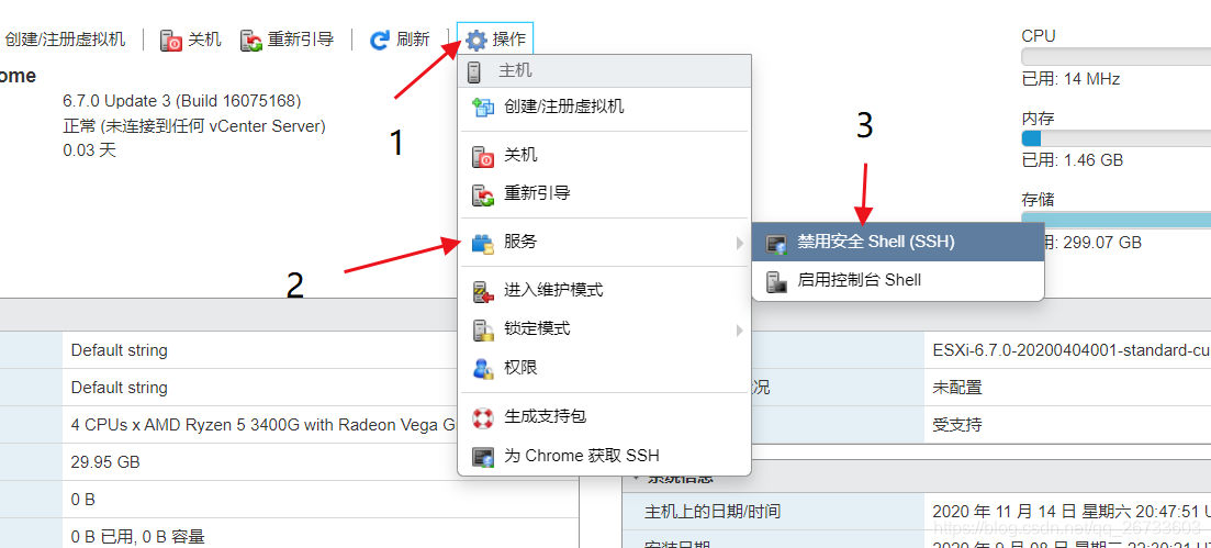 ESXi6.7修改静态ip地址的几种方法