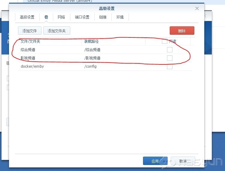  黑群晖Docker安装官方EMBY最新教程
